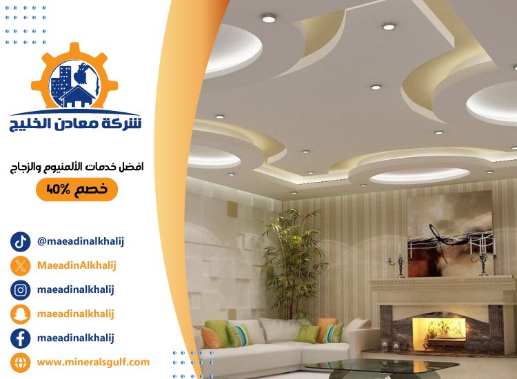 تركيب جبس بورد في شخبوط