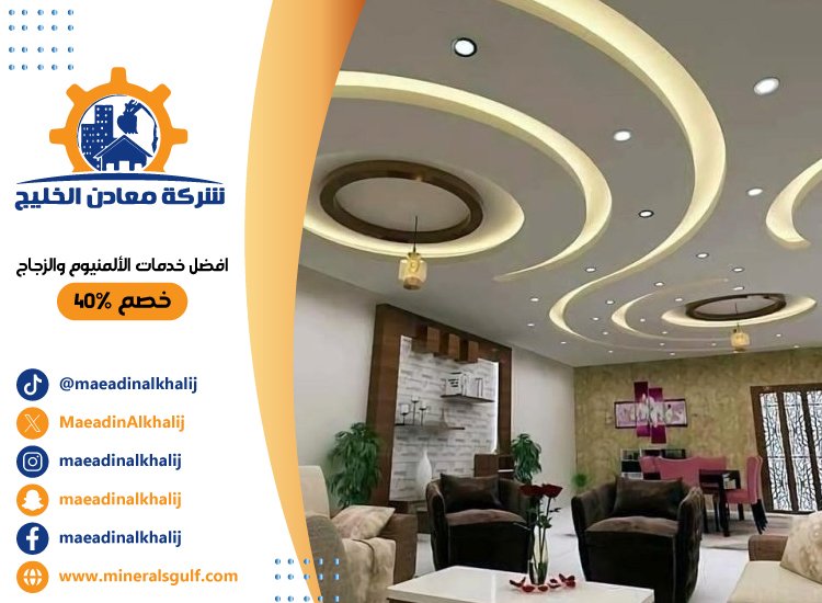 تركيب جبس بورد في شخبوط