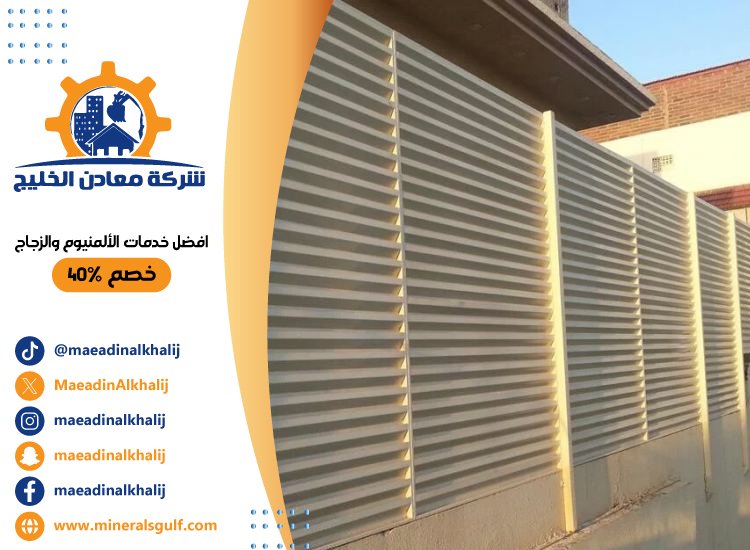 تركيب سواتر