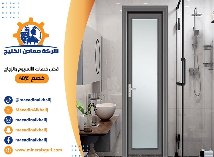  تركيب ابواب حمامات في الشارقة