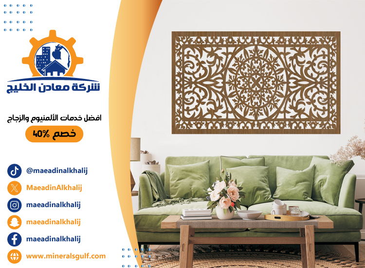شركة ديكور في الشارقة