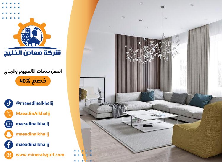 شركة ديكور