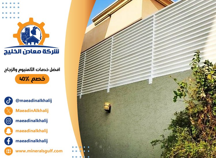 تركيب سواتر في الشارقة 