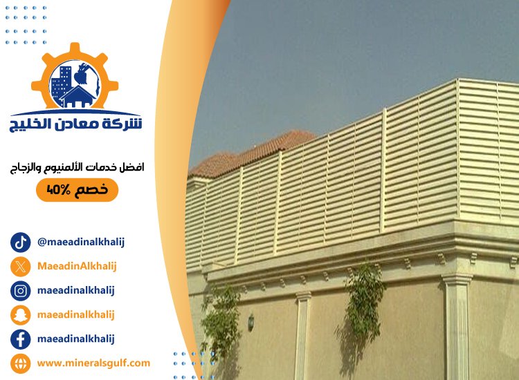 تركيب سواتر في العين