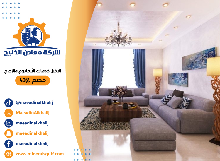 شركة ديكور في دبي