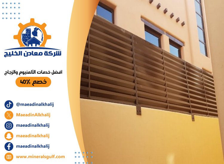 تركيب سواتر في الشارقة 