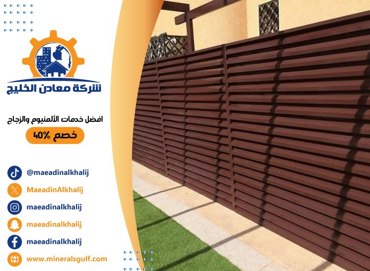 تركيب سواتر في الشارقة 