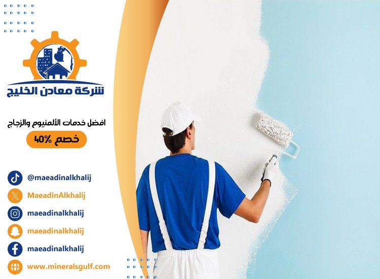 صباغ في بني ياس