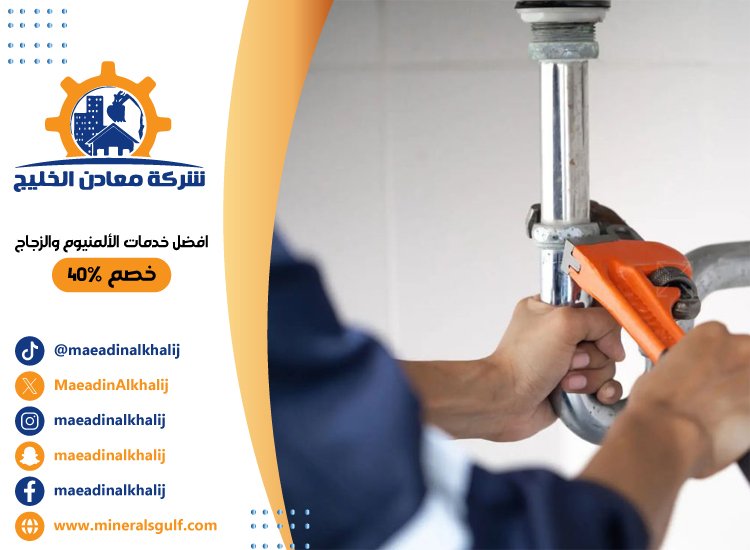 سباك في بني ياس
