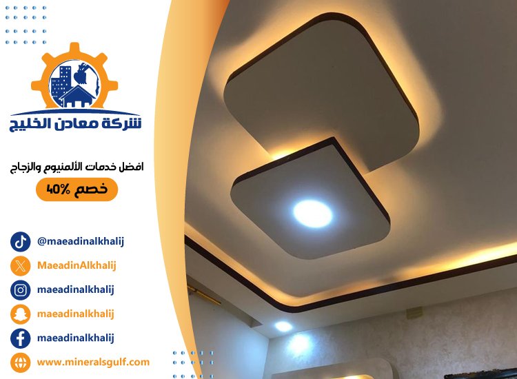 تركيب جبس بورد في شخبوط