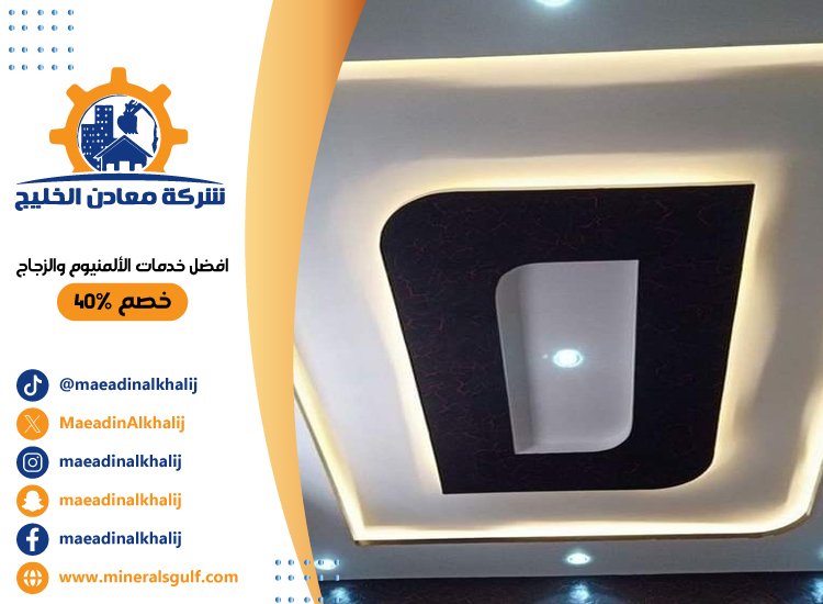 تركيب جبس بورد في شخبوط