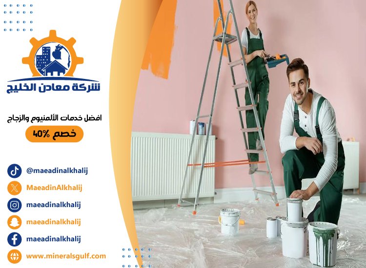صباغ في الفلاح
