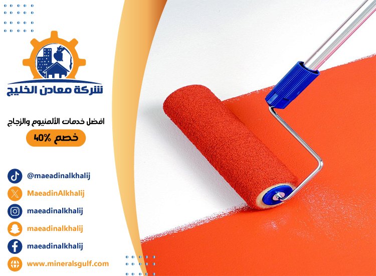 صباغ في الباهية