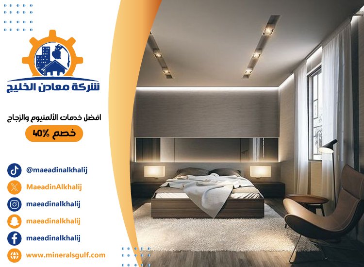 شركة ديكور داخلي في عجمان