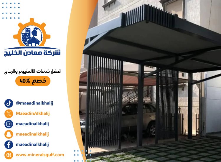 بناء مظلات في العين