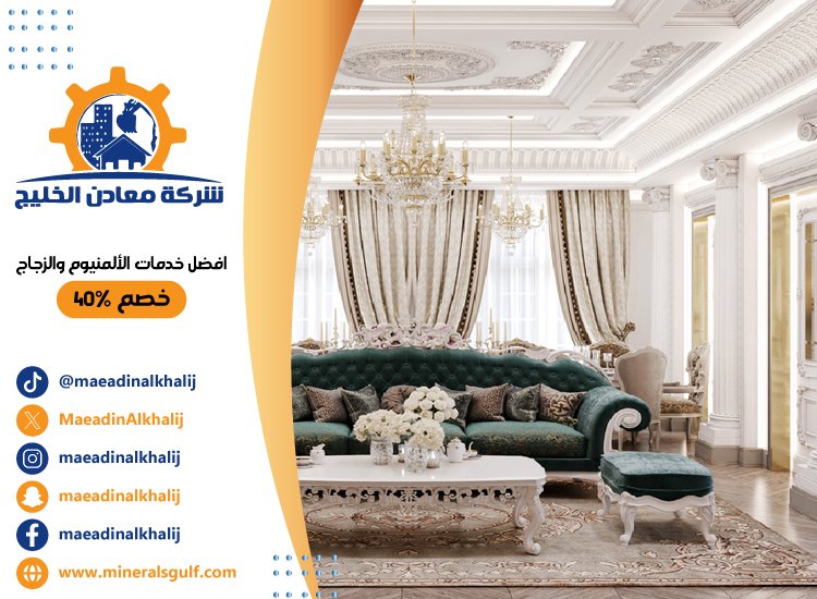 شركة ديكور داخلي في ابوظبي