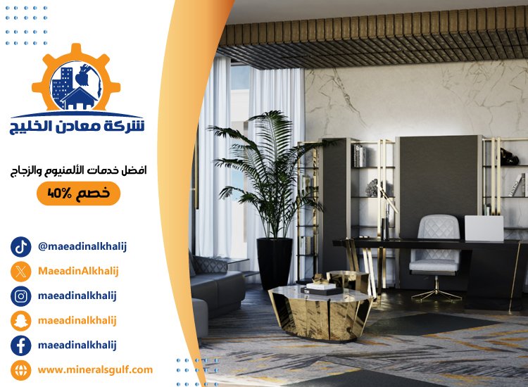 شركة ديكور داخلي في دبي