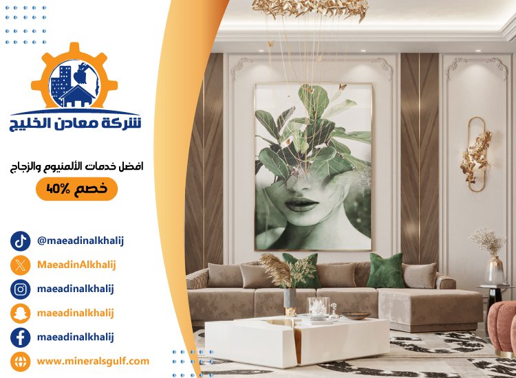 شركة ديكور داخلي في الشارقة