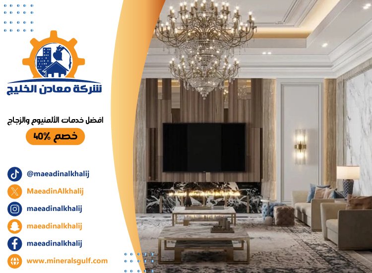 شركة ديكور داخلي في راس الخيمة