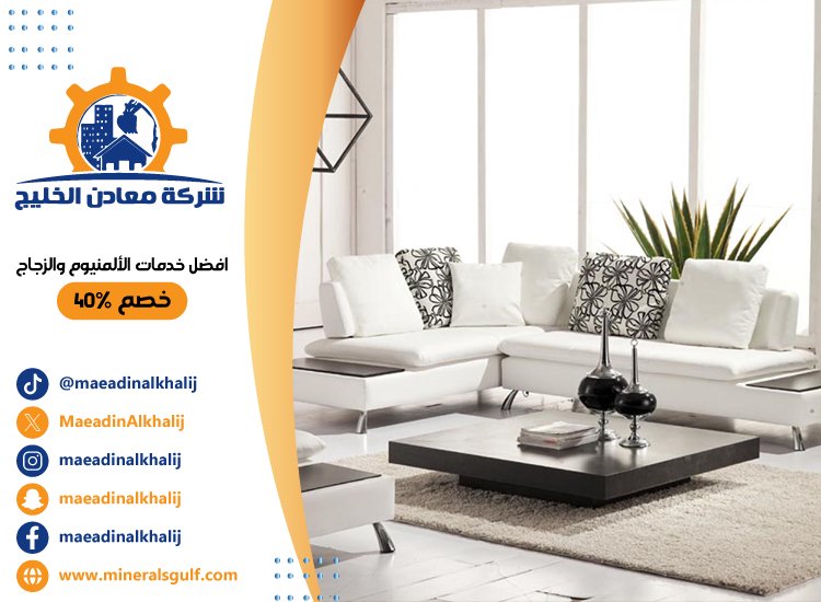 شركة ديكور داخلي في ابوظبي