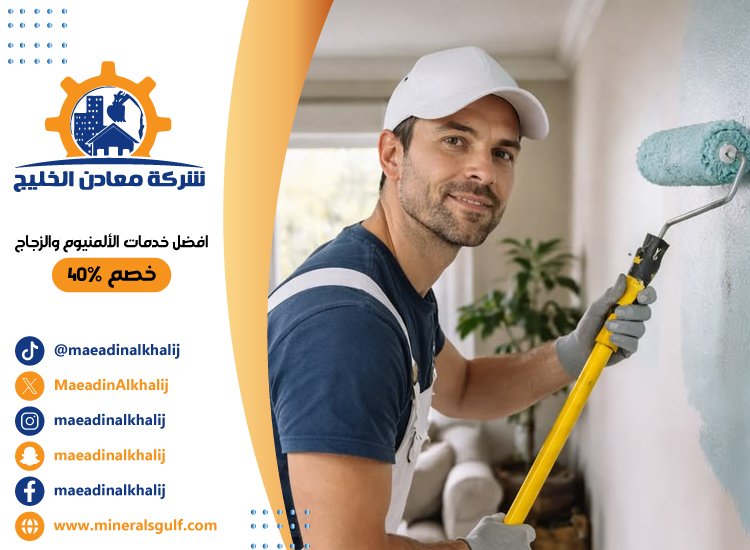 صباغ في الوثبة 3 صباغ في الوثبة