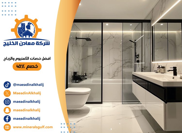 تجديد حمامات في رأس الخيمة