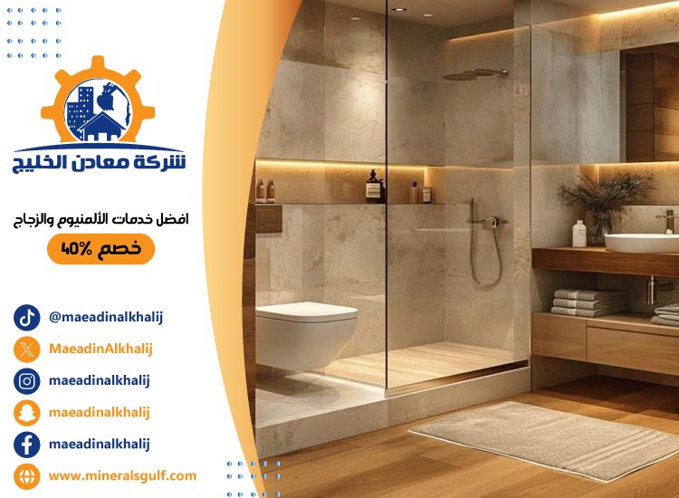 تجديد حمامات في الشارقة