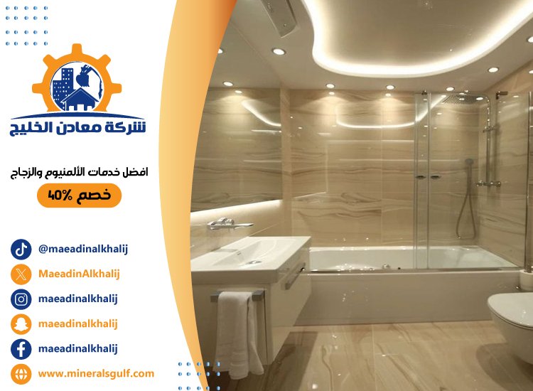 تجديد حمامات في رأس الخيمة