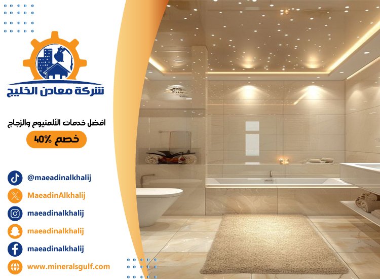 تجديد حمامات في رأس الخيمة