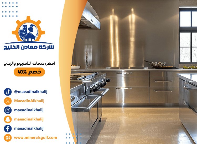 تفصيل مطابخ ستانلس ستيل في دبي 2 تفصيل مطابخ ستانلس ستيل في دبي