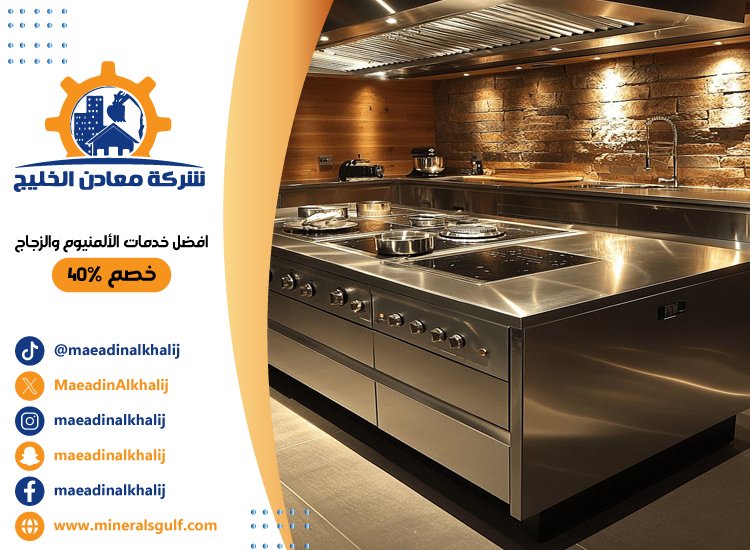 تفصيل مطابخ ستانلس ستيل في دبي 4 تفصيل مطابخ ستانلس ستيل في دبي