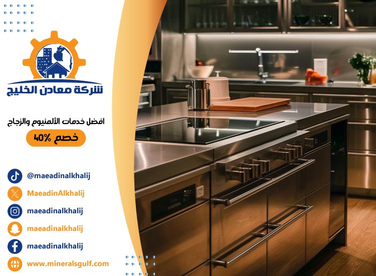 تفصيل مطابخ ستانلس ستيل في دبي 5 تفصيل مطابخ ستانلس ستيل في دبي