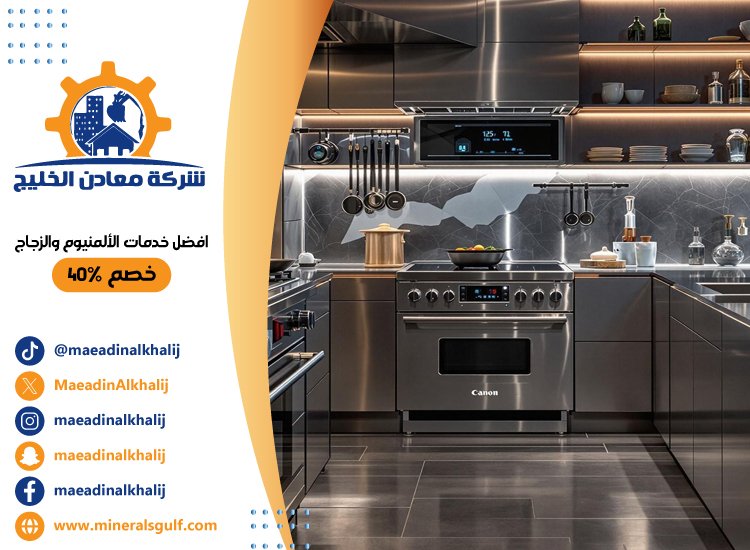 تفصيل مطابخ ستانلس ستيل في ابوظبي 5 تفصيل مطابخ ستانلس ستيل في ابوظبي