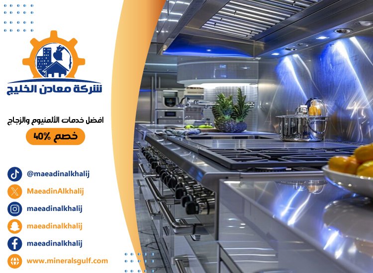 تفصيل مطابخ ستانلس ستيل في ابوظبي 4 تفصيل مطابخ ستانلس ستيل في ابوظبي