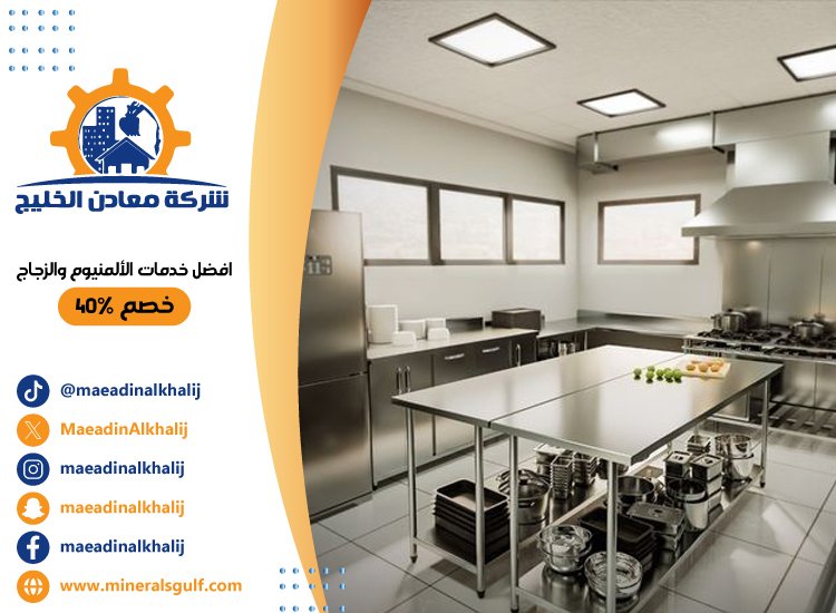 تفصيل مطابخ ستانلس ستيل في ابوظبي 3 تفصيل مطابخ ستانلس ستيل في ابوظبي