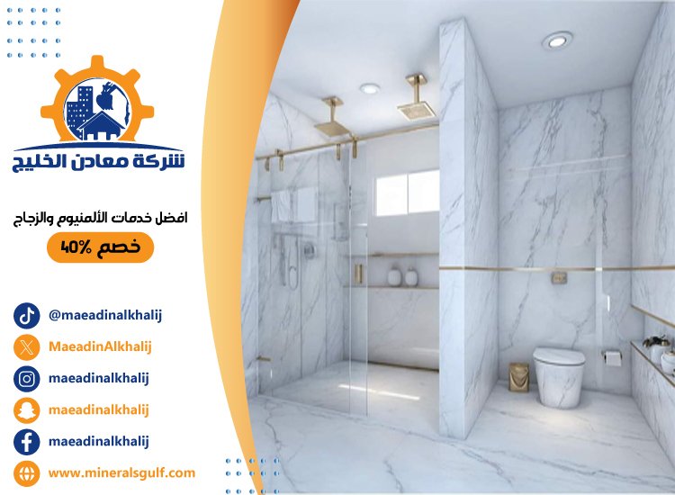 تجديد حمامات في رأس الخيمة 29 تجديد حمامات