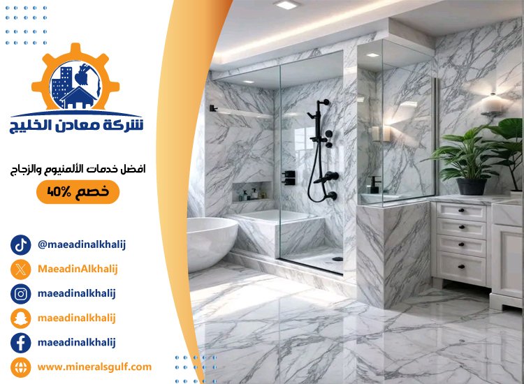 تجديد حمامات في العين 4 تجديد حمامات في العين