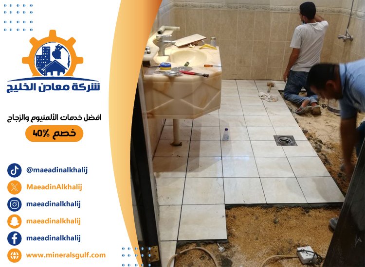 تجديد حمامات