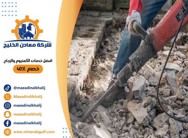 قص خرسانة في العين 5 قص خرسانة