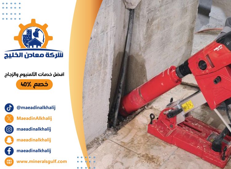 قص خرسانة في العين 4 قص خرسانة في العين