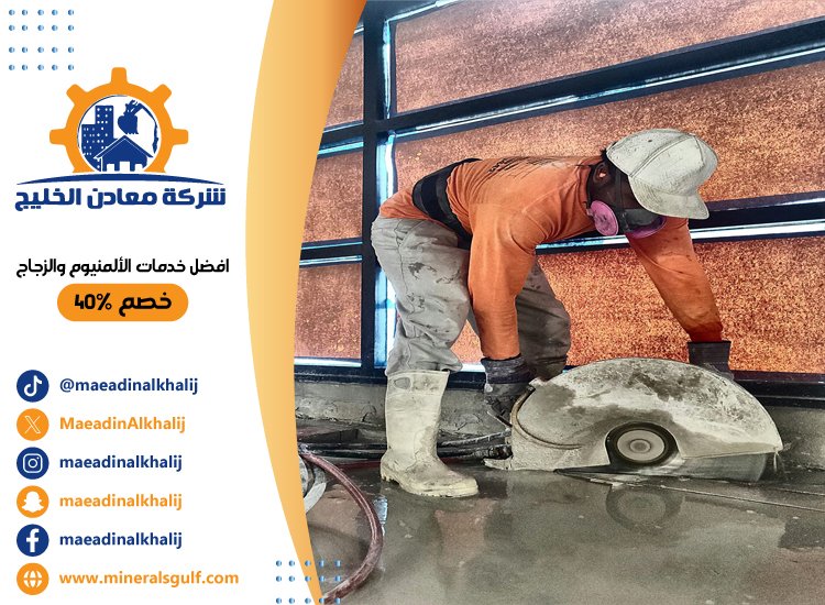 قص خرسانة في راس الخيمة 4 قص خرسانة في راس الخيمة