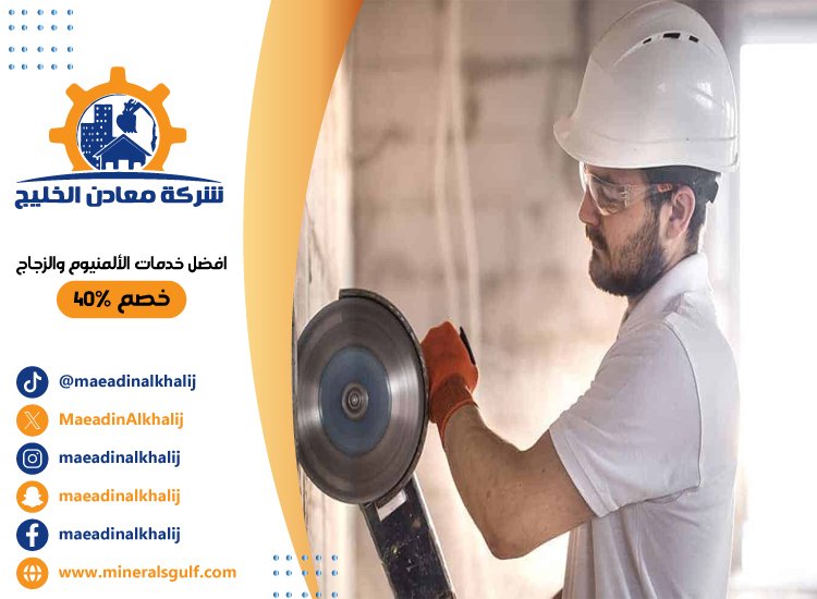 قص خرسانة في عجمان 5 قص خرسانة في عجمان