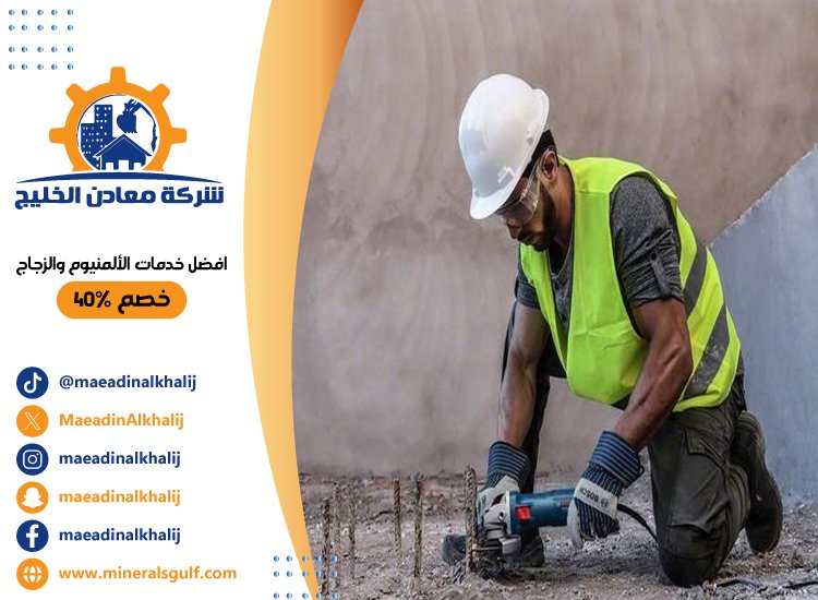 قص خرسانة في الشارقة 5 قص خرسانة في الشارقة