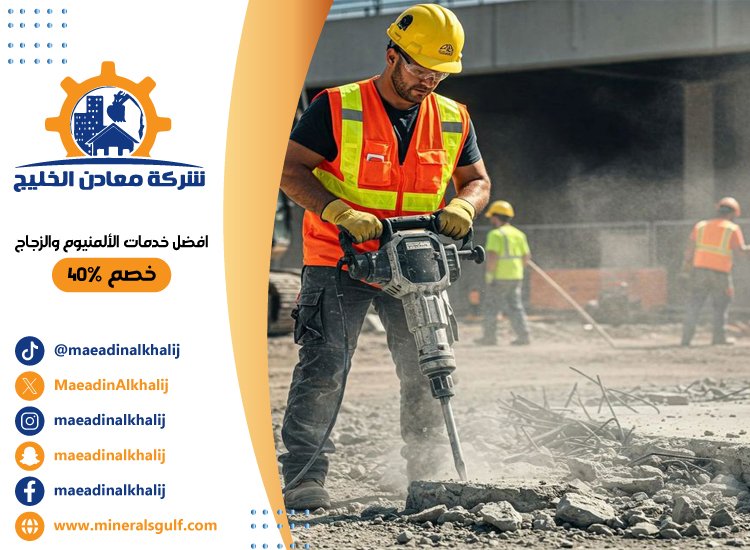 قص خرسانة في العين 3 قص خرسانة في العين
