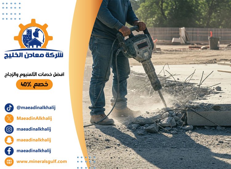 قص خرسانة في دبي 3 قص خرسانة في دبي