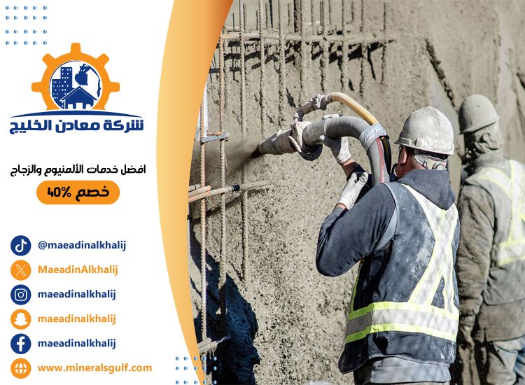 قص خرسانة في الشارقة 4 قص خرسانة في الشارقة