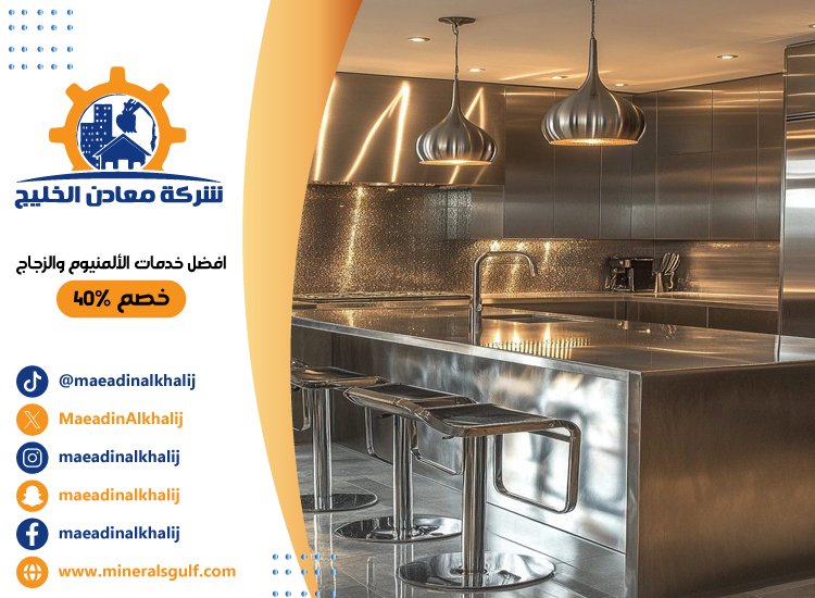 تفصيل مطابخ ستانلس ستيل في العين 4 تفصيل مطابخ ستانلس ستيل في العين