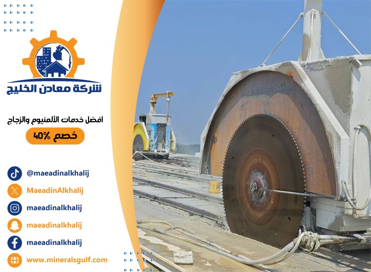 قص خرسانة في الشارقة 3 قص خرسانة في الشارقة