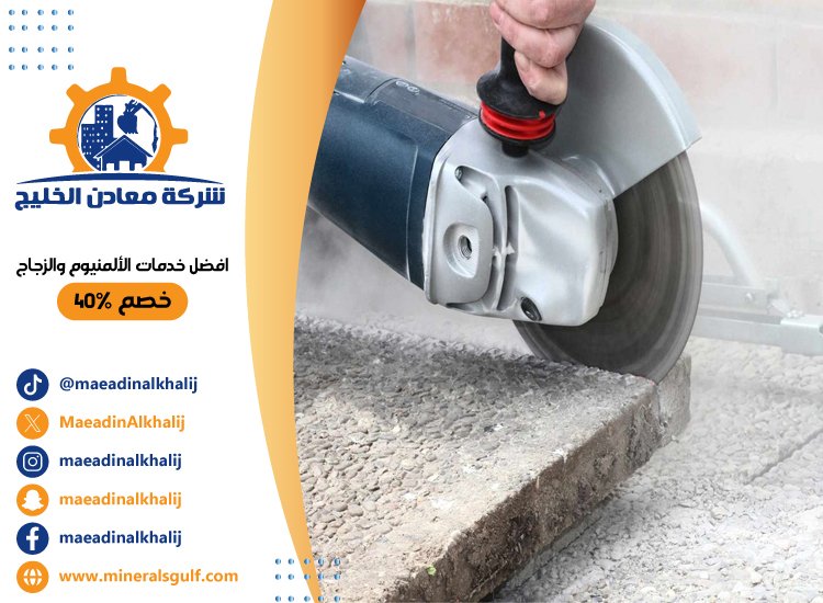 قص خرسانة في الشارقة 25 قص خرسانة