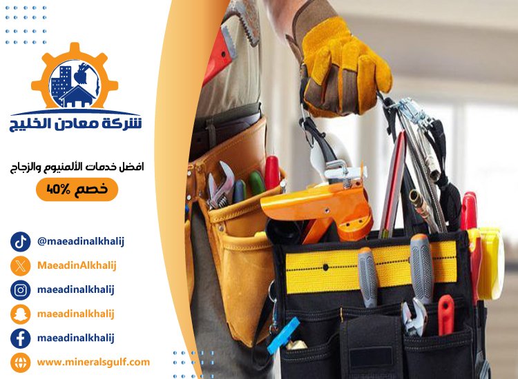 شركة صيانة عامة في ابوظبي 5 شركة صيانة عامة في ابوظبي